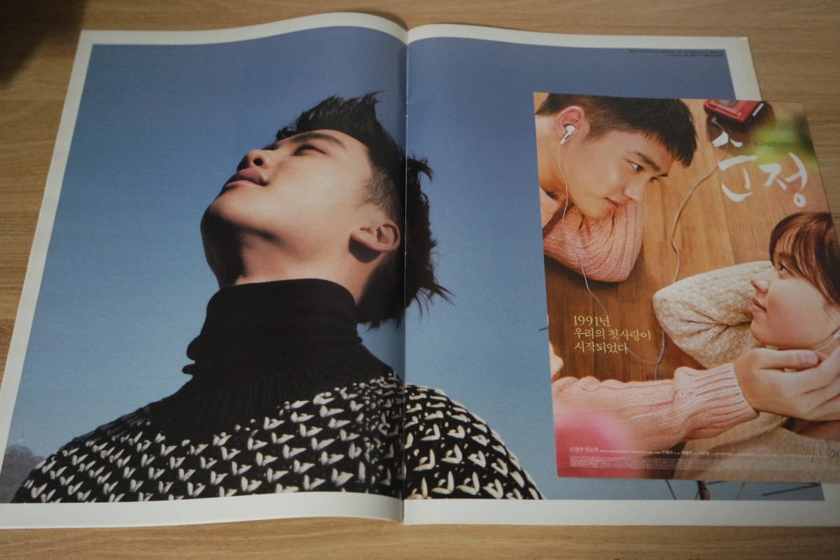 D44 国内発送 即納 貴重☆ド・ギョンス EXO D.O. ディオ☆韓国雑誌