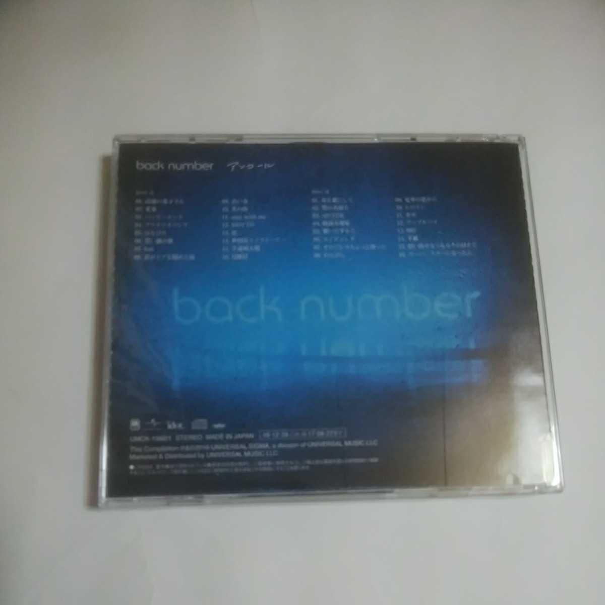 back number アンコール ベスト アルバム CD 2枚組 BEST 32曲収録 即決