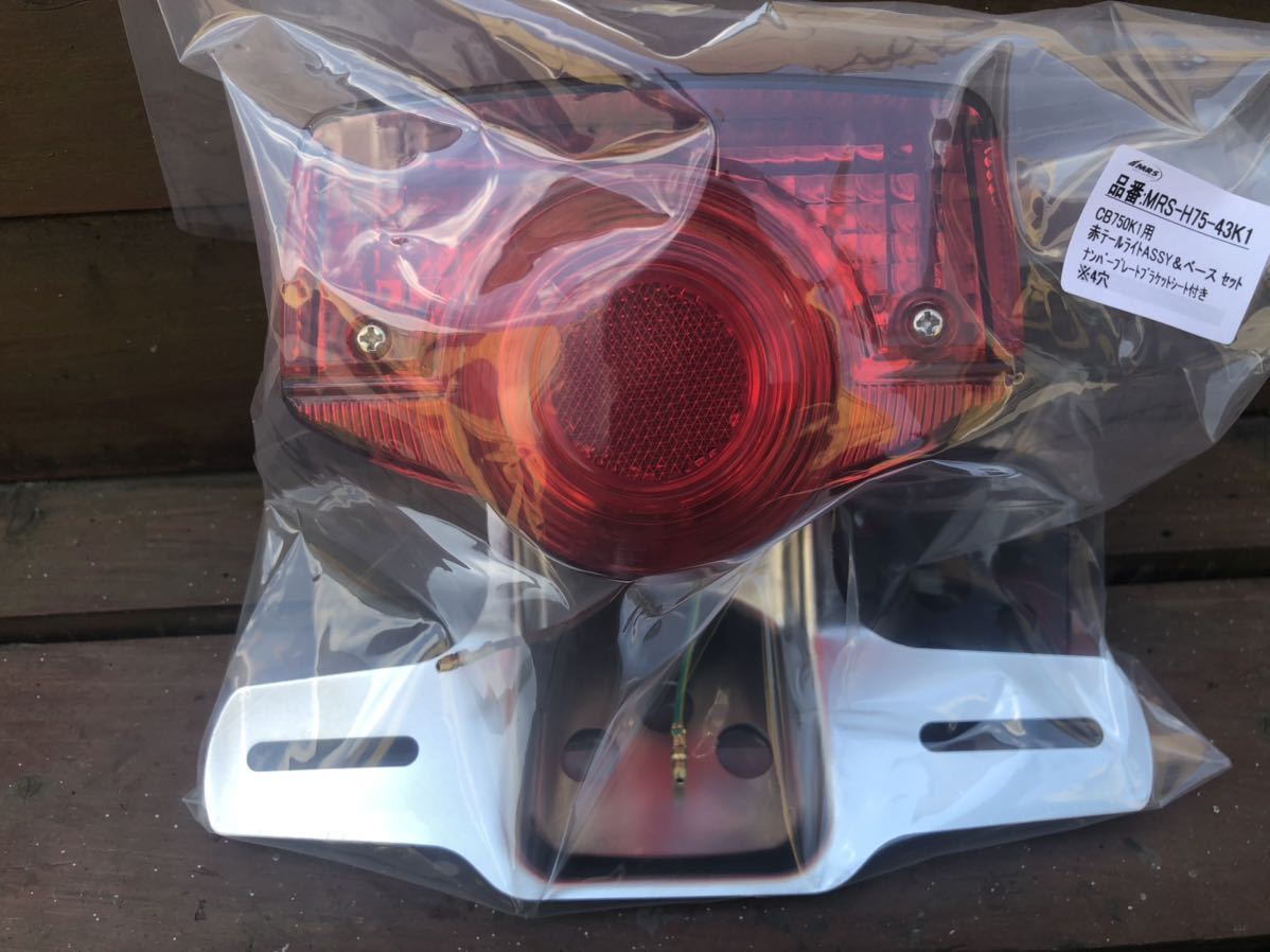 cb750 テールランプの通販 CB750K CB750FOUR テールライト ASSY＆
