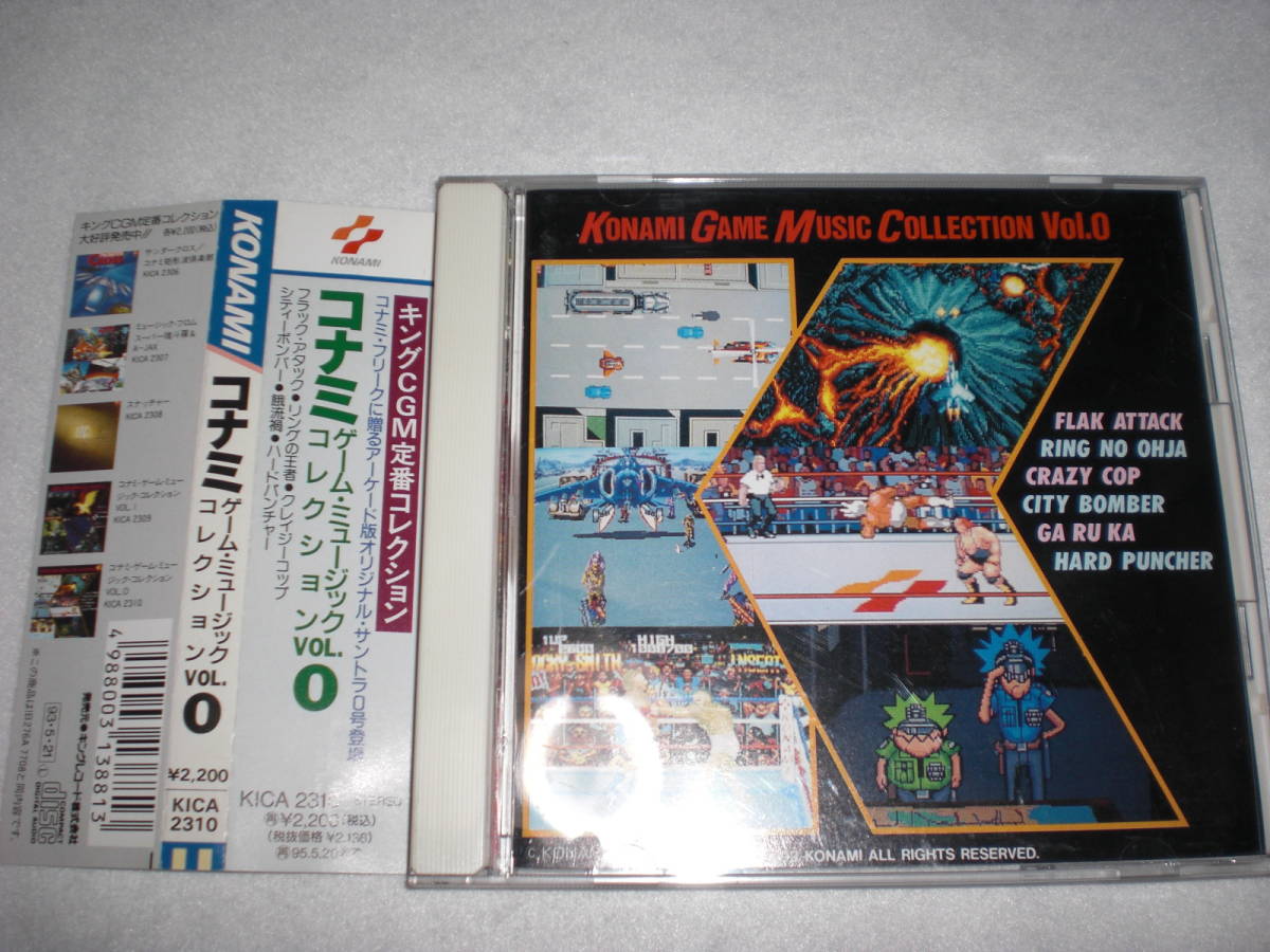 CD コナミ ゲームミュージック コレクション Vol.0 品(ゲーム一般)｜売買されたオークション情報、yahooの商品情報をアーカイブ公開 - オークファン ゲーム一般
