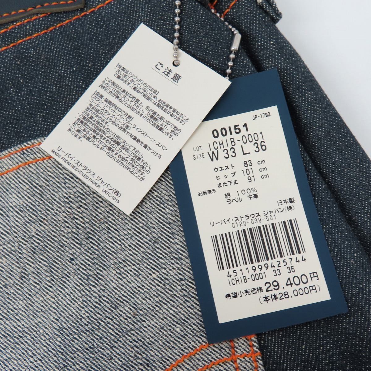未使用】LEVIS/リーバイス SUZUKI Model III/イチロー スズキ モデル 