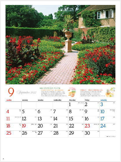 カレンダー 22 壁掛け 花 イングリッシュガーデン ガーデニングヒント 12ヵ月 令和4年 風景 売買されたオークション情報 Yahooの商品情報をアーカイブ公開 オークファン Aucfan Com