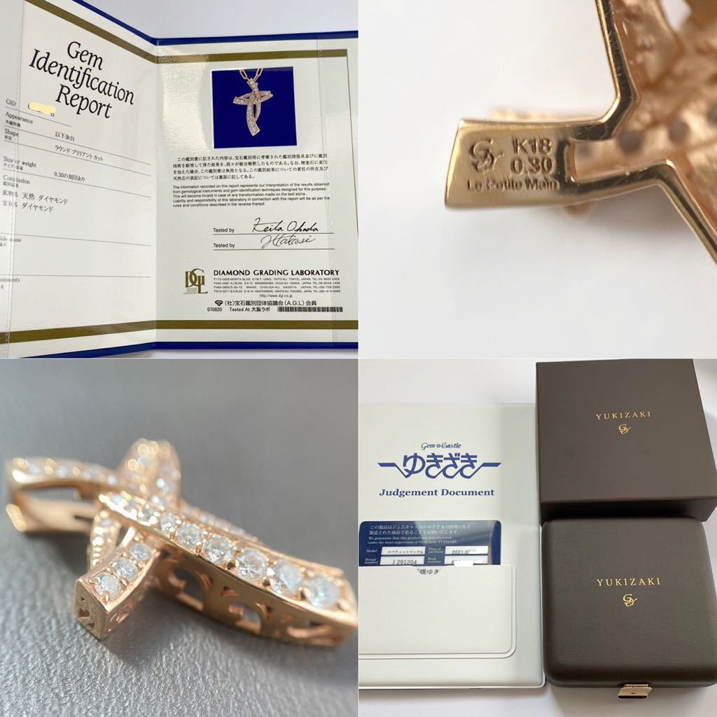 美品 ゆきざき k18 0.3ct クロス ダイヤ ネックレス トップ ピンク 