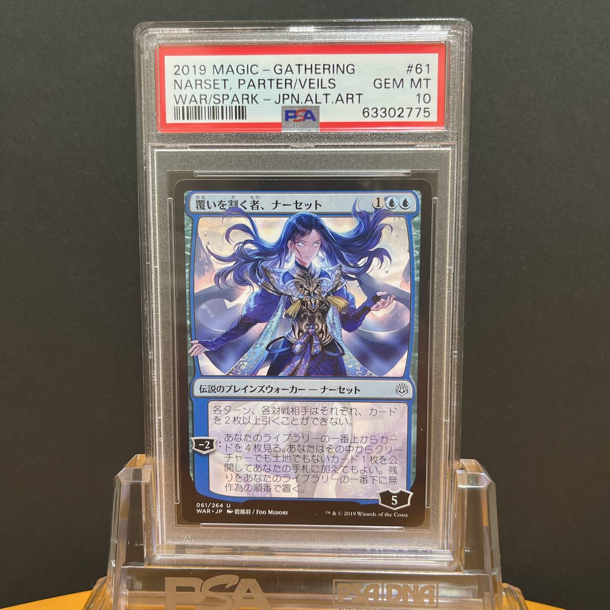 Psa10 Mtg 覆いを割く者 ナーセット 絵違い 日本語 灯争大戦 マジック ザ ギャザリング 青 売買されたオークション情報 Yahooの商品情報をアーカイブ公開 オークファン Aucfan Com