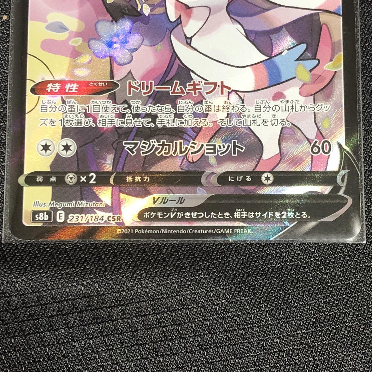 ◯極美品◯ ニンフィア v 1円スタート sr ポケモンカード ポケカ SR 