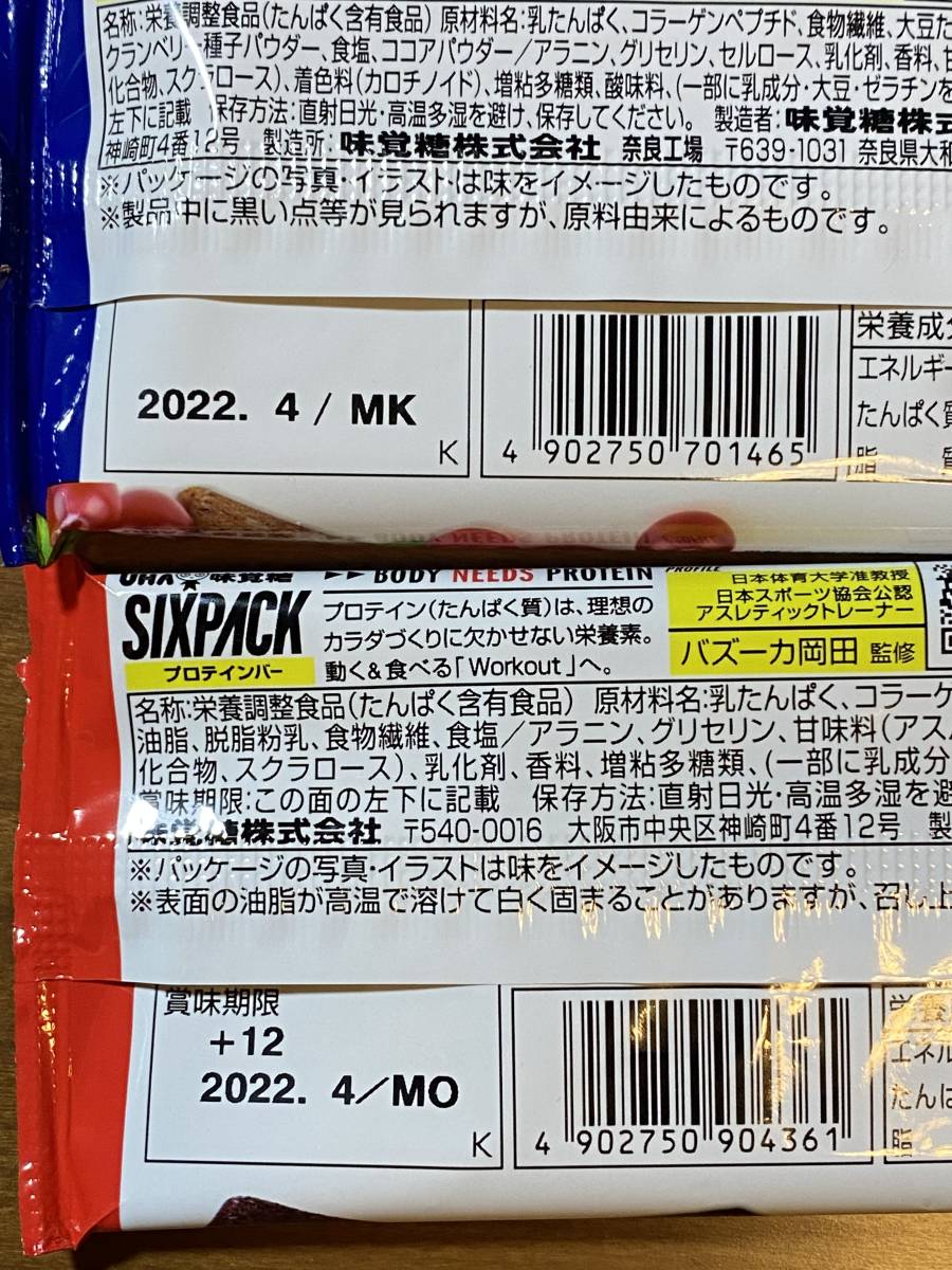 Uha味覚糖 Sixpack シックスパック プロテインバー チョコレート味とクランベリー味のセット 合計9個 500g未満 売買されたオークション情報 Yahooの商品情報をアーカイブ公開 オークファン Aucfan Com