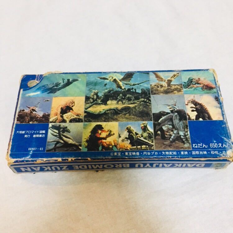 昭和レトロ/テレビランド 大怪獣ブロマイド図鑑 ゴジラ ガメラ モスラ