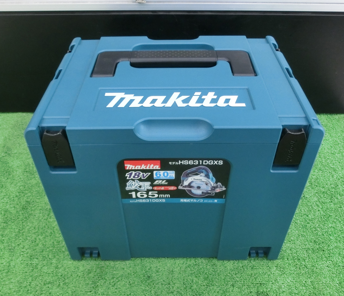 新品♪ マキタ 165mm充電式マルノコ HS631DGXS （18V 6.0Ahバッテリ2個 