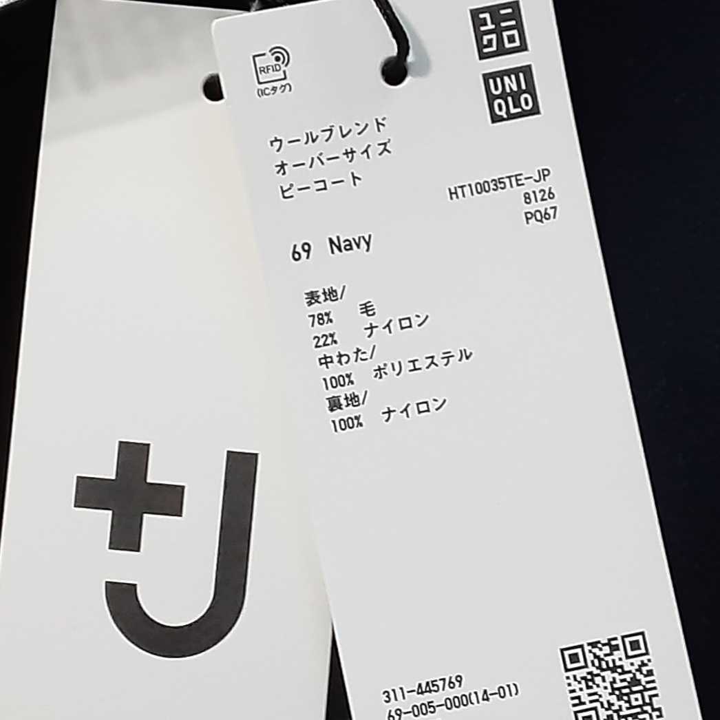 ユニクロ | ユニクロ公式 UNIQLO＋ＪウールブレンドオーバーサイズピーコートSサイズ +J ウールブレンドオーバーサイズピーコート(メンズ ウールブレンドオーバーサイズピーコート ウールブレンドオーバーサイズピーコート(メンズ) ネイビー UNIQLO S 新品UNIQLO &frasl; UNIQLO(ユニクロ) オーバーサイズ ジル