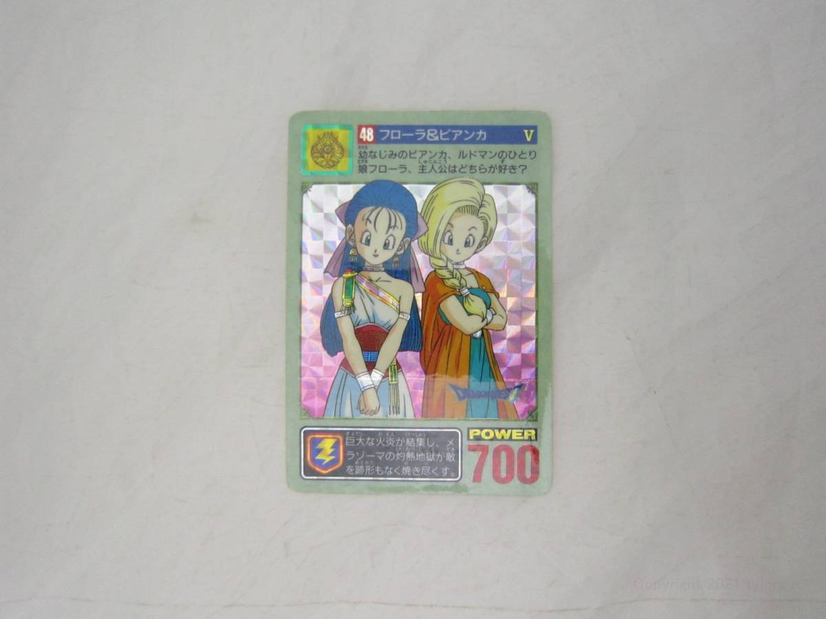 ドラゴンクエストV カード フローラ＆ビアンカ 48 キラカード 1993年