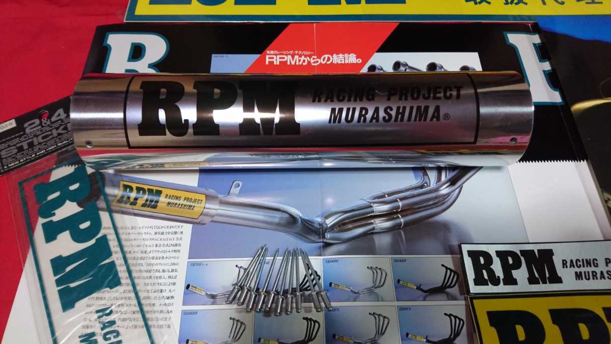 RPM規制前Fタイプマフラー用補修パーツCBX.CBR.FX.XJ(マフラー本体 
