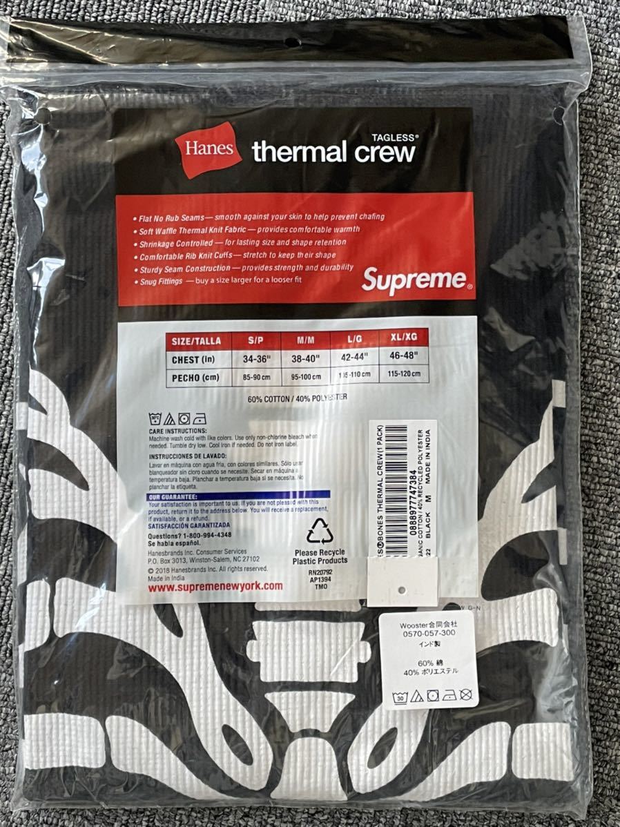 Supreme Hanes Bones こぼれおち Thermal Crew M 2個セット