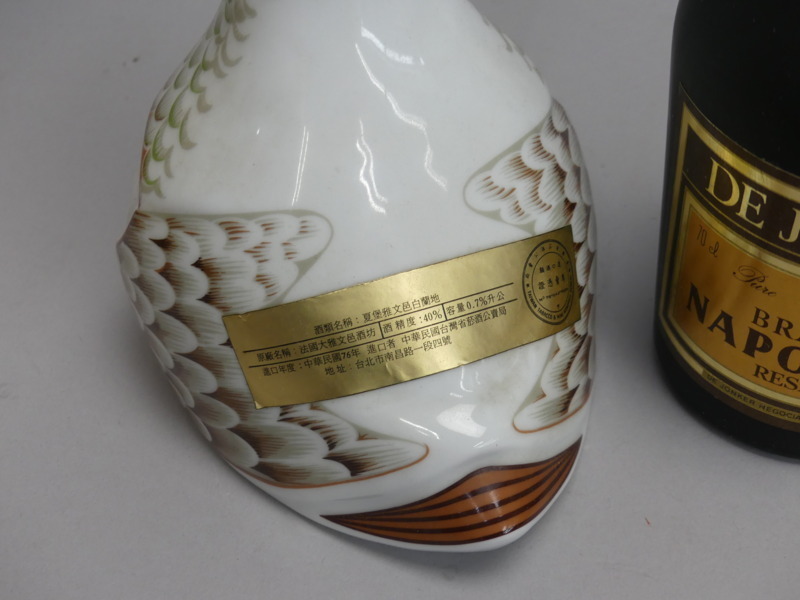 xxx18 古酒 未開封 輸入酒 ブランデー コニャック シャボー XO