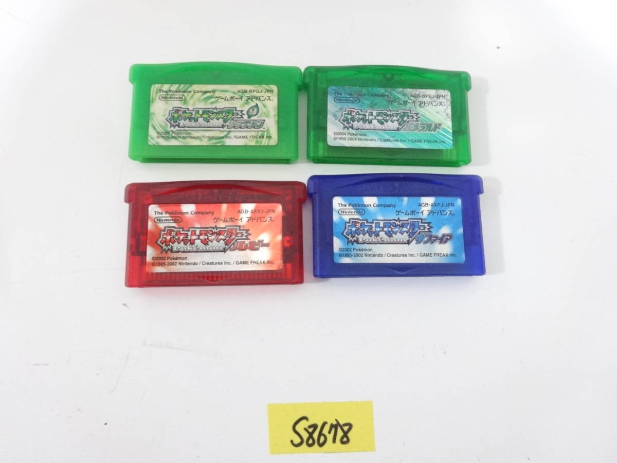 ゲームボーイアドバンスソフト GBA ポケットモンスターエメラルド 