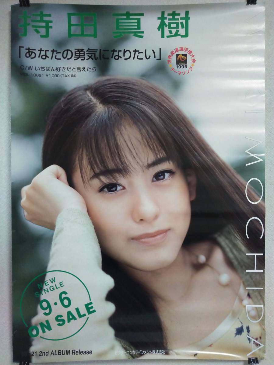 大量 レトロ アイドル 女優 歌手 アーティスト ポスター いろいろまとめて 130枚以上 内田有紀 浜崎あゆみ 矢沢永吉 深田恭子 渡辺満里奈 その他 売買されたオークション情報 Yahooの商品情報をアーカイブ公開 オークファン Aucfan Com