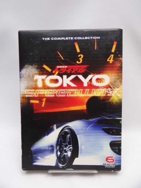 日本未発売 首都高速トライアル DVD コレクターズセット(日本映画 