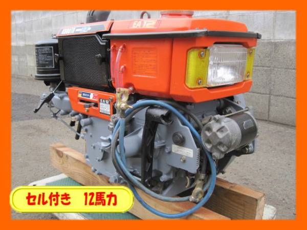 中古 ディーゼルエンジン クボタ EA12 セル付□熊本発□(発動機 