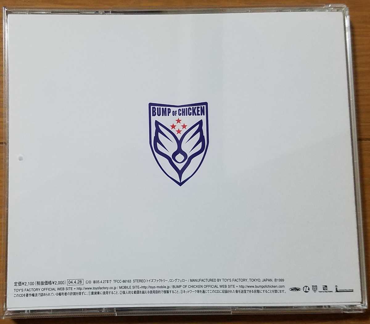 限定版 中古 バンプオブチキン Bump Of Chicken Cd Www Everyeventguide Com 限定版 中古 バンプオブチキン Bump Of Chicken Cd Www Everyeventguide Com