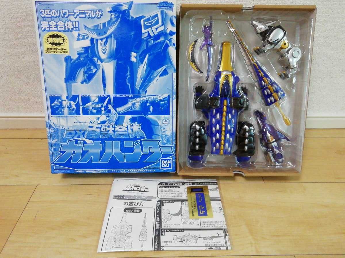 バンダイ 百獣戦隊ガオレンジャー 百獣合体 DX ガオハンター 特別版 ガ 