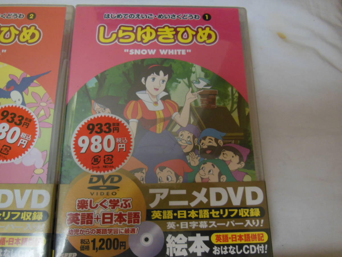 残りわずか はじめてのえいご めいさくどうわ Dvd Cd 9セット 日本語 英語 字幕あり Www Acabonding Com