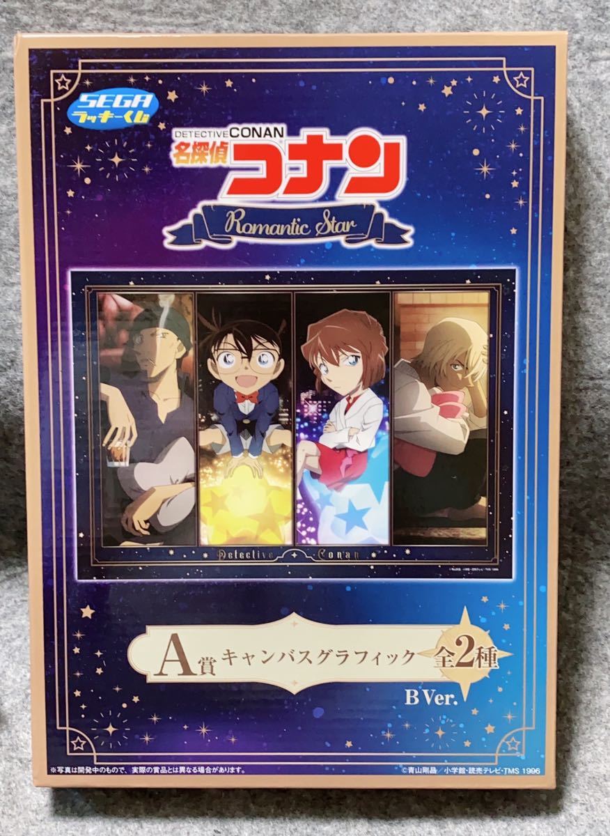 セガ ラッキーくじ 名探偵コナン Romantic Star A賞 キャンバスグラフィック コナン 灰原 赤井 安室 名探偵コナン 売買されたオークション情報 Yahooの商品情報をアーカイブ公開 オークファン Aucfan Com