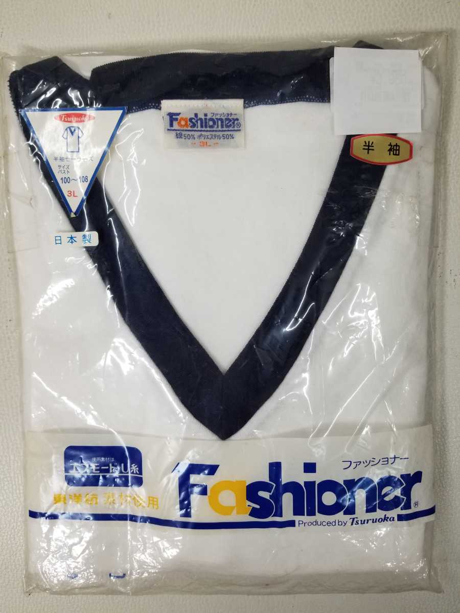 1円～ 送料無料です！ 新品未使用 ファッショナー 半袖体操服＆ブルマ