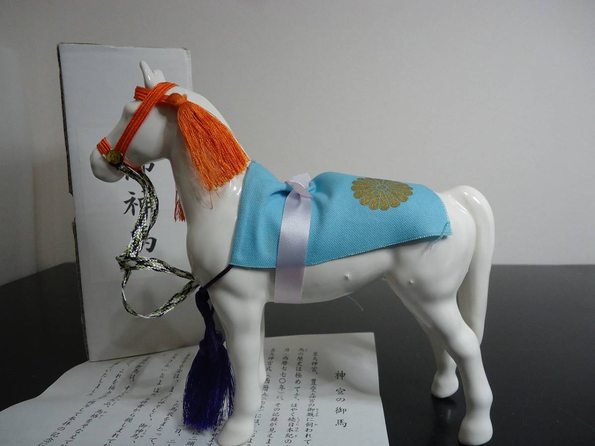 美品 伊勢神宮 御神馬 陶製 菊のご紋章 お馬さん 置物(置物)｜売買され