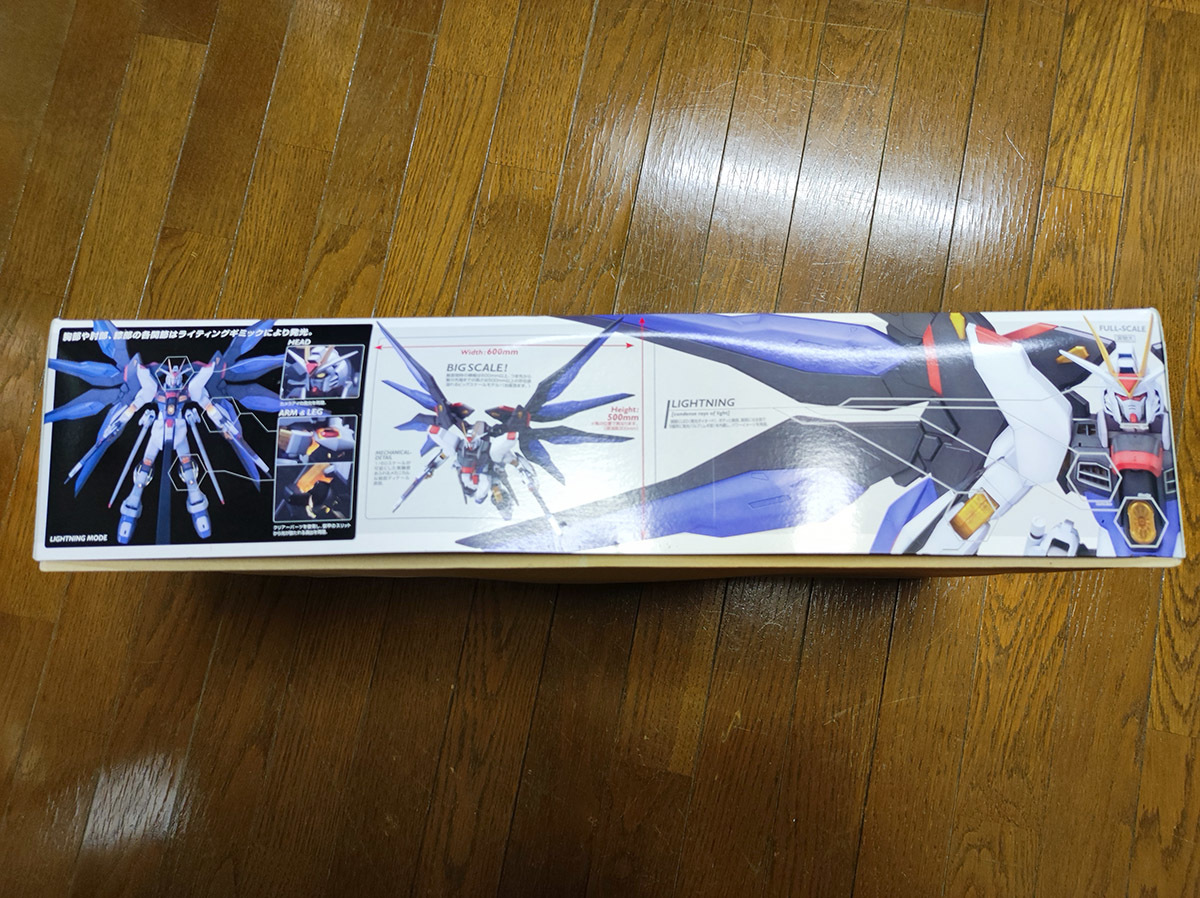 バンダイ 1/60 ストライクフリーダムガンダム ライトニング 