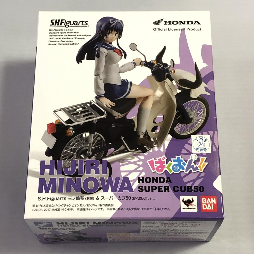 フィギュア S.H.Figuarts 三ノ輪聖(制服)＆スーパーカブ50(ばくおん  