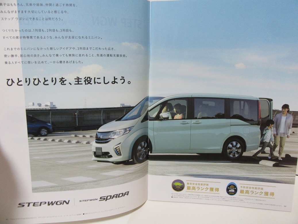 ホンダ ステップワゴン Rp 前期型 通常車 スパーダ 本カタログ アクセサリーカタログ２冊セット ステップワゴン 売買されたオークション情報 Yahooの商品情報をアーカイブ公開 オークファン Aucfan Com