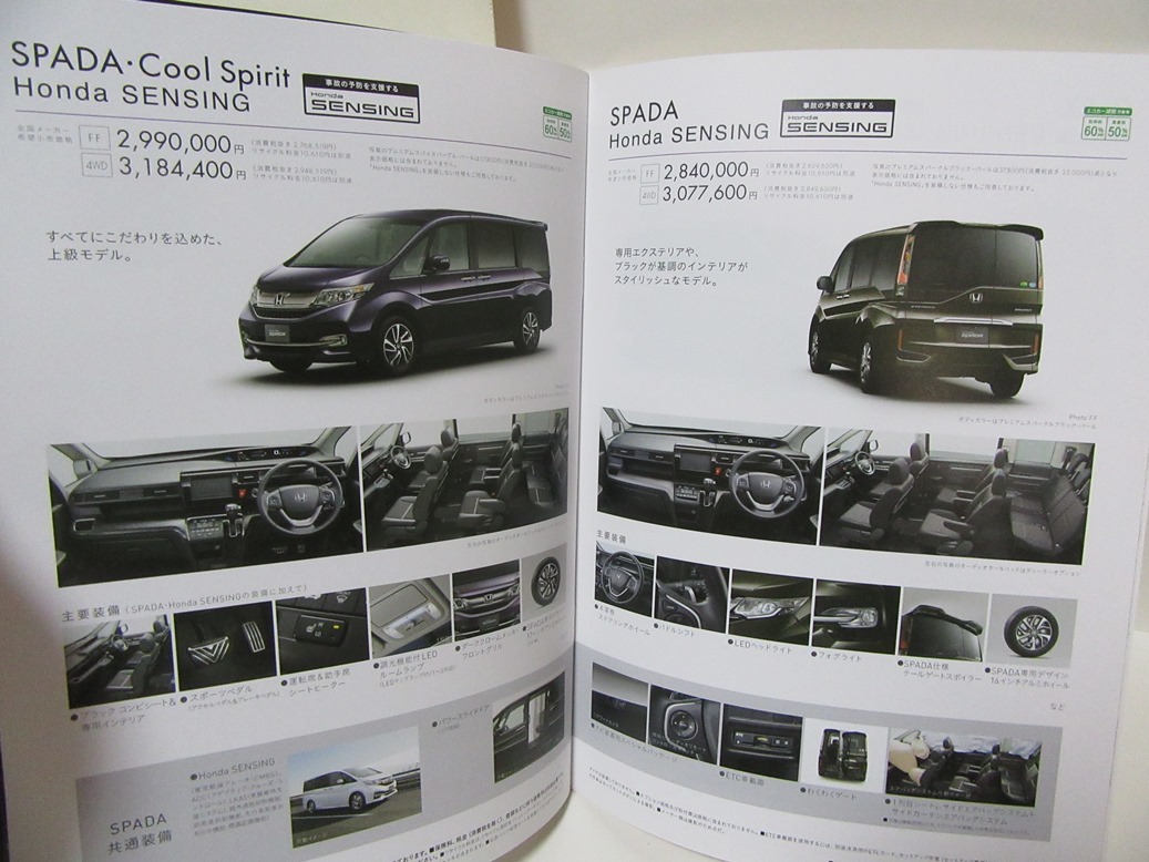 ホンダ ステップワゴン Rp 前期型 通常車 スパーダ 本カタログ アクセサリーカタログ２冊セット ステップワゴン 売買されたオークション情報 Yahooの商品情報をアーカイブ公開 オークファン Aucfan Com