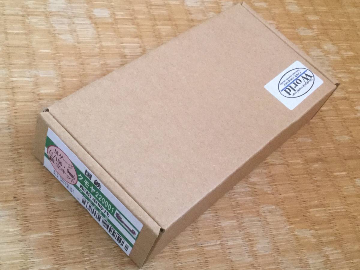 【未開封品】ワールド工芸　国鉄クモヤ220001 配給車時代 組立キット_2