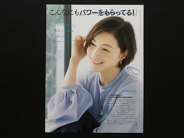 広末涼子 / 切り抜き 3P / 美ST 2021年 10月号(タレント)｜売買された
