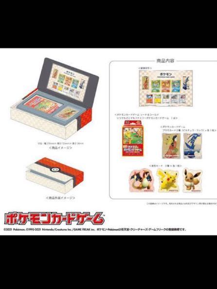 ポケモンカード スペシャルデッキセット ザシアン ザマゼンタVS  