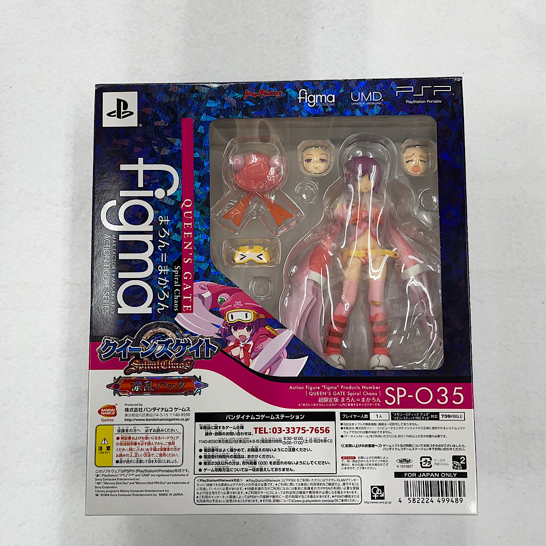 figma】 クイーンズゲイト まろん＝まかろん SP-035 未開封】【PSP用