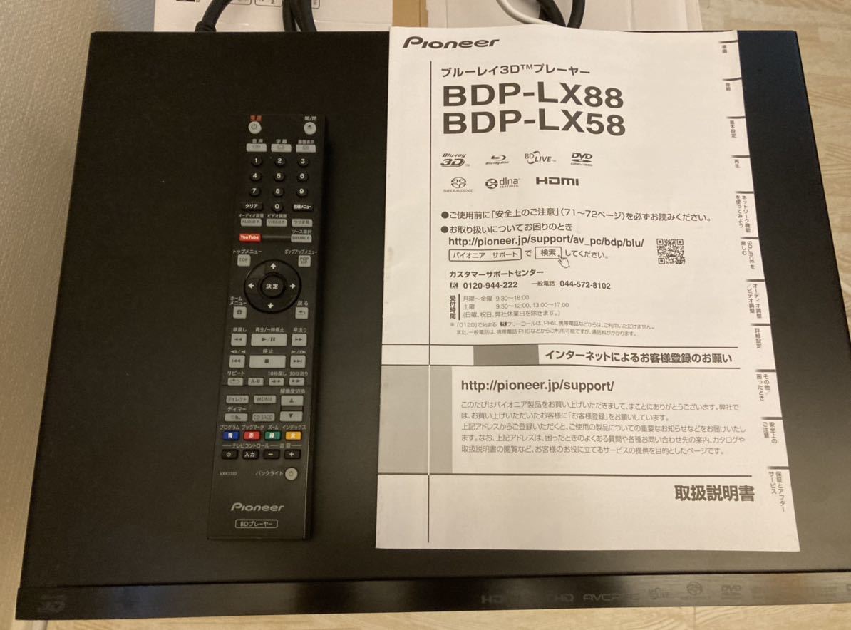 ジャンク】BDP-LX58 パイオニア ブルーレイプレイヤー 仕様 | BDP-LX88