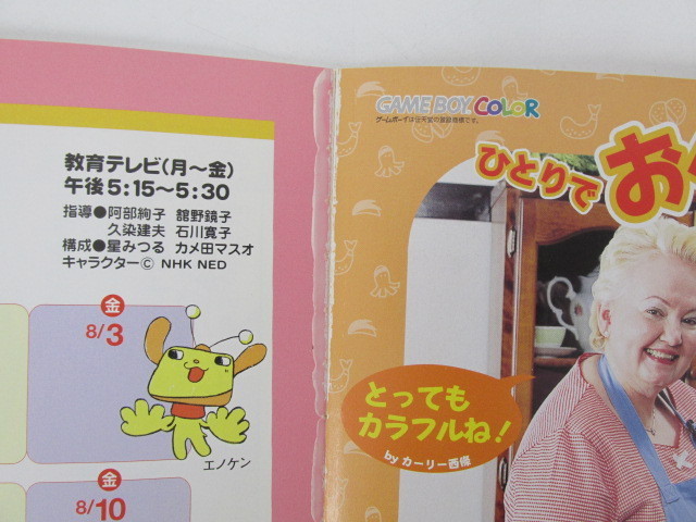 0 03 3冊 ひとり きるもん 01年6 8月号 03年3月号 Nhk 子ども向け 売買されたオークション情報 Yahooの商品情報をアーカイブ公開 オークファン Aucfan Com 0 03 3冊 ひとり きるもん 01年6 8月号 03年3月号 Nhk 子ども向け 売買されたオークション情報 Yahooの商品情報をアーカイブ公開 オークファン Aucfan Com