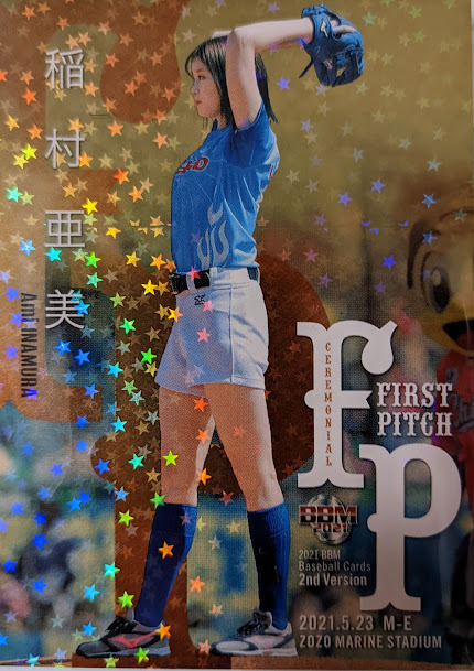 稲村亜美 始球式 パラレル カード
