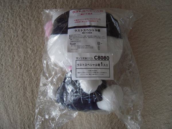 レア 彡ミニストップの制服を着たキティのぬいぐるみ 彡くじ キティ 売買されたオークション情報 Yahooの商品情報をアーカイブ公開 オークファン Aucfan Com