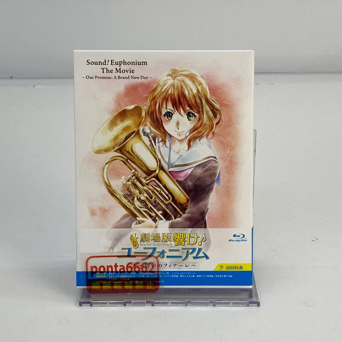 中古】「未使用品」劇場版 響け!ユーフォニアム~誓いのフィナーレ  