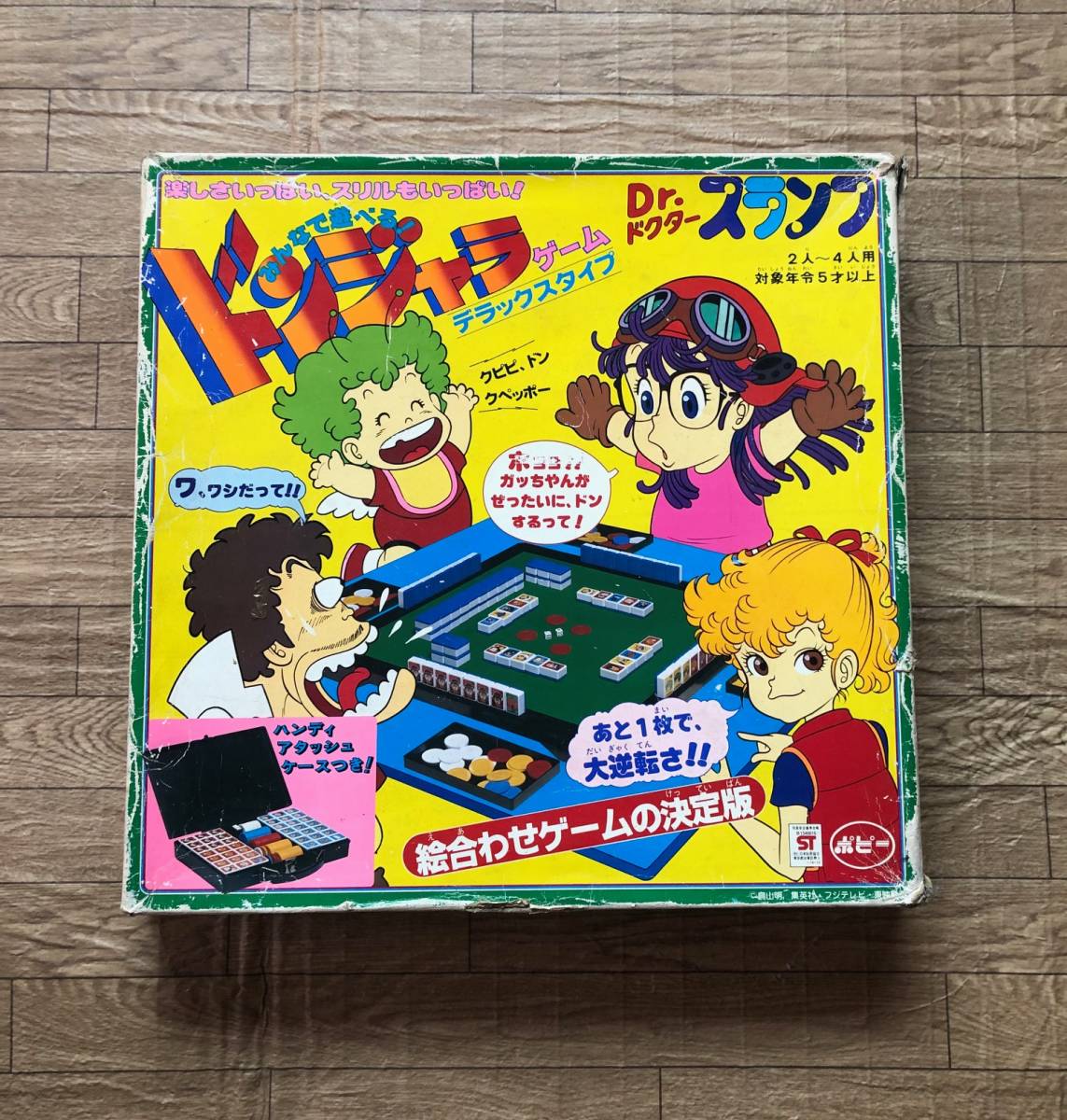 当時物 ドクタースランプ Dr スランプ ドンジャラ デラックスタイプ ポピー 鳥山明 ドラゴンボール 作者 昭和 レトロ ポンジャン ドンジャラ 売買されたオークション情報 Yahooの商品情報をアーカイブ公開 オークファン Aucfan Com