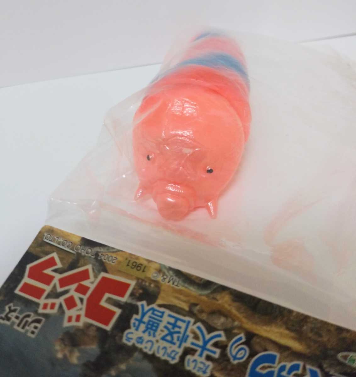 M1号 ブルマァク 復刻 ゴジラ ピンク モスラ 幼虫 (検索 マルサン やま 