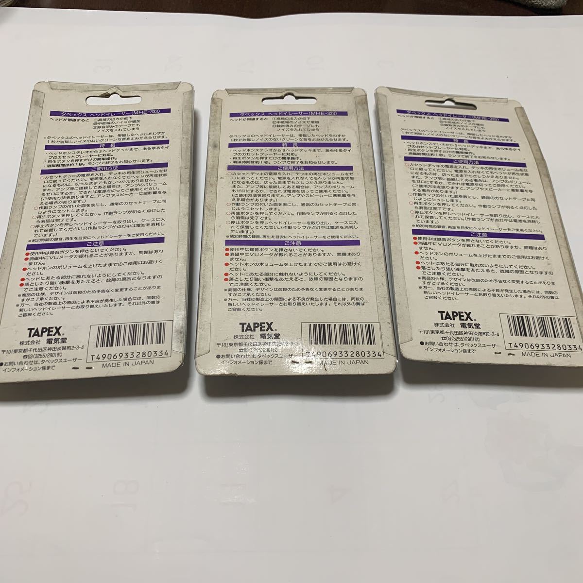 ヘッド イレーサー HEAD ERASER MHE-333 TAPEX の入札履歴 - 入札者の順位