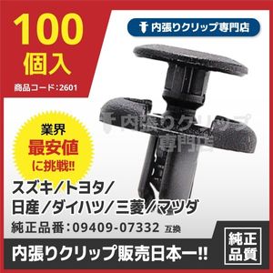 純正 クリップのヤフオク!の相場・価格を見る｜ヤフオク!の純正 