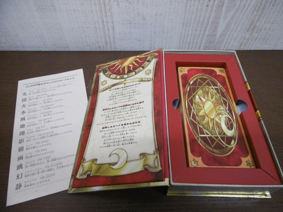 カード ヤフオク Clamp描きおろしクロウカードセット Kcキャラク したファン Mcmc Gr