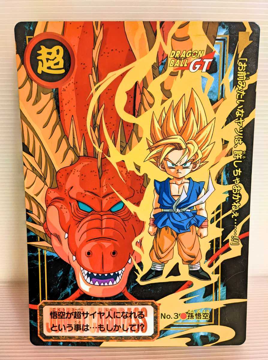 ドラゴンボール ジャンボカードダス セット 劇場版 キラカード 当時物