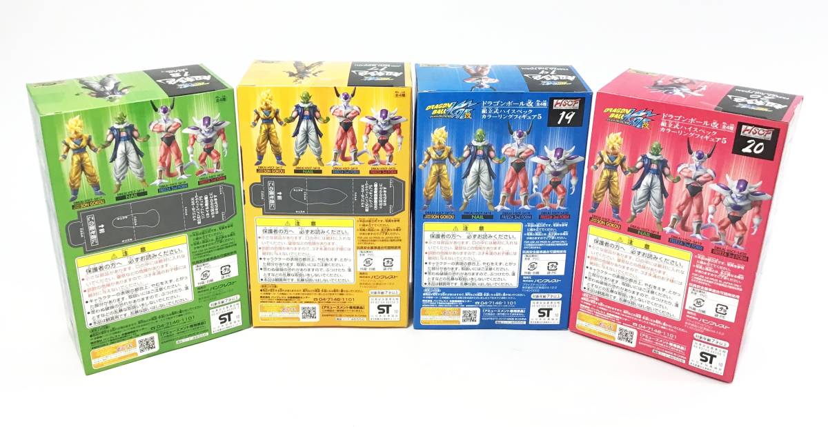 未開封 コンプ 4体セット ドラゴンボール改 超彩色 組立式 ハイ 