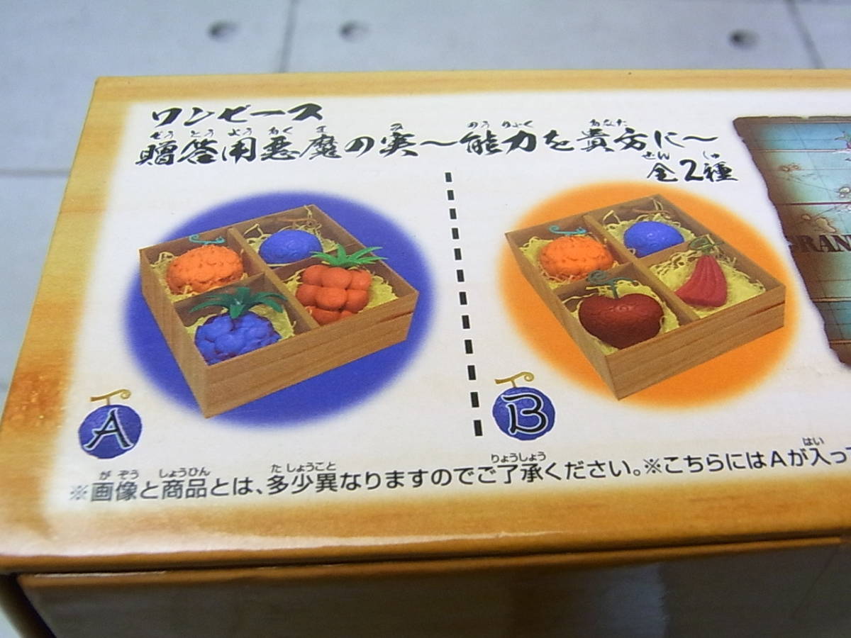 ワンピース 贈答用 悪魔の実～能力を貴方に～ 全2種セット 