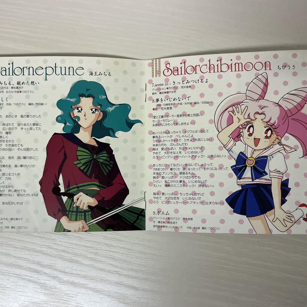 廃盤 美少女戦士セーラームーンs ウラヌス ネプチューン ちびムーン Plus Www Zvezda Com Mx