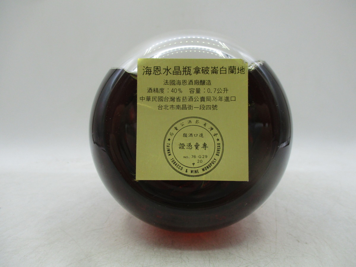 同梱OK商品】HINE NAPOLEON ハイン ナポレオン カラフェ クリスタル